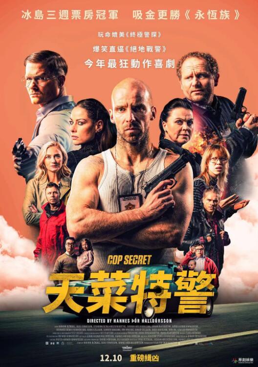 《太太的告白》主视觉海报